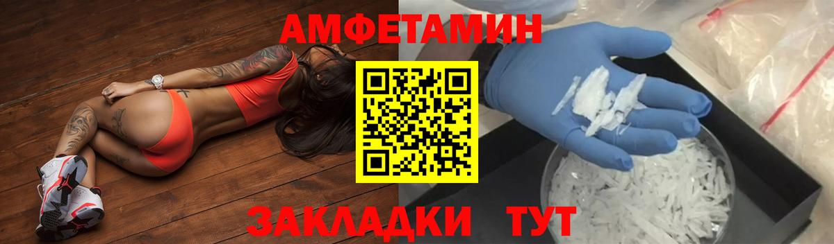 АМФЕТАМИН  Вход с VPN  Камышин  АМФЕТАМИН Premium 