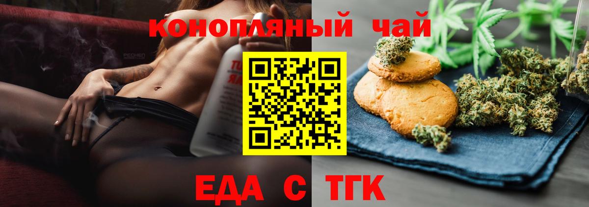 Камышин  Cannafood марихуана  Вход с VPN 