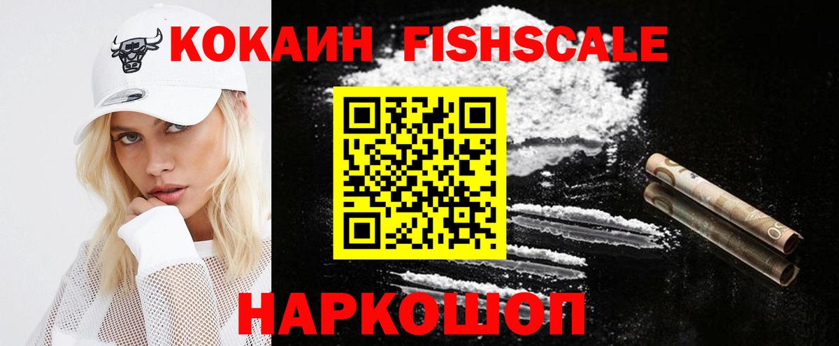 Камышин  Кокаин 99%  Вход с VPN 