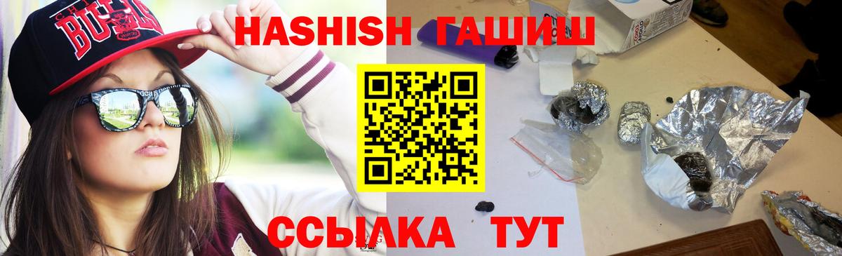Гашиш Изолятор Камышин