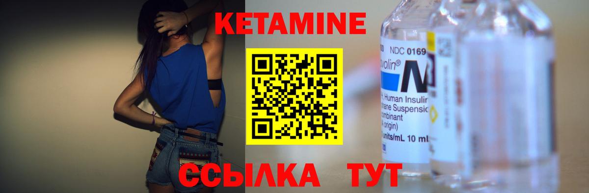 КЕТАМИН ketamine  Вход с VPN  Камышин 