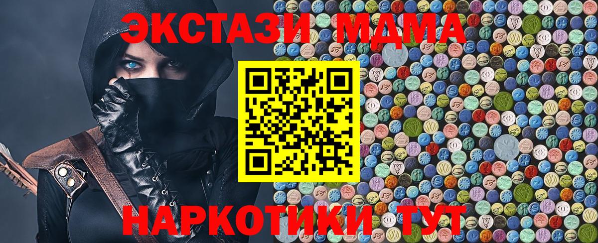 MDMA молли  MDMA  Вход с VPN  Камышин  МДМА VHQ 