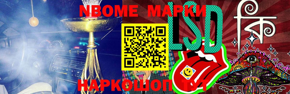 закладки  Марки 25I-NBOMe 1,8мг  Марки 25I-NBOMe 1,8мг  Вход с VPN  Камышин  Марки NBOMe 
